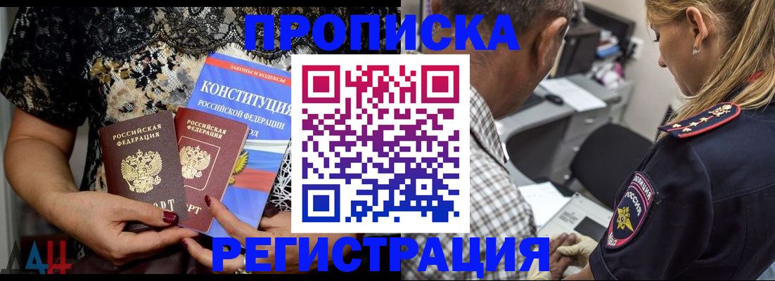 временная регистрация для школы в Истре